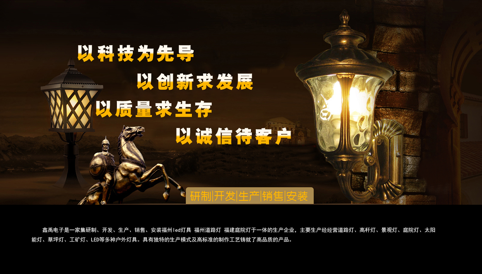 操bxx.com福建庭院灯